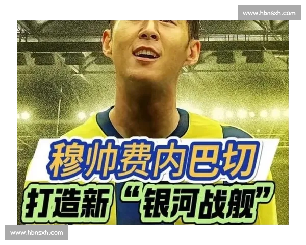 6000 万欧创纪录!费内巴切与阿迪达斯续约五年,穆帅点燃商业新高度 6000 万欧创纪录!费内巴切与阿迪达斯续约五年,穆帅点燃商业新高度