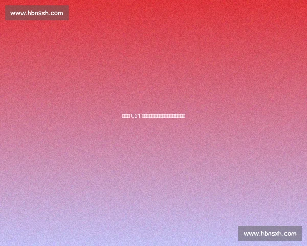 英格兰 U21 加时绝杀德国卫冕！卡斯利剑指三连冠