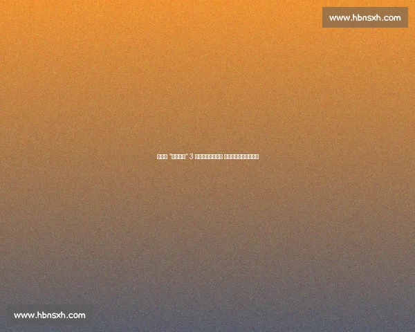 颐和园 “打捞神器” 3 分钟捞起落水手机 游客惊喜发现仍可使用