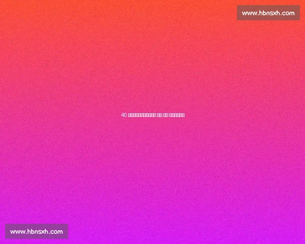 40 岁詹姆斯冒雨挥杆不停歇 上海 王冠 致意燃爆球迷