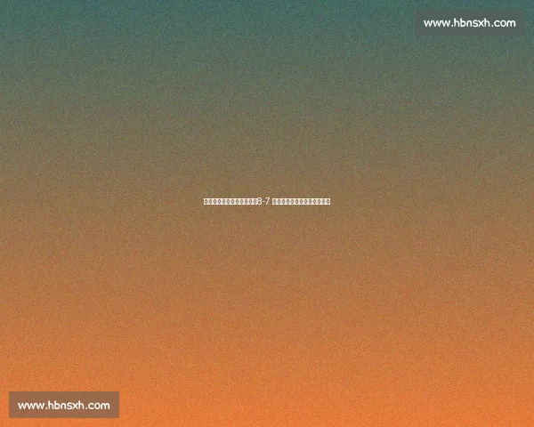 中国香港男双决胜局逆袭！8-7 掀翻日本晋级四强，将战国乒