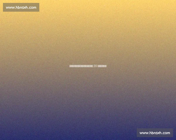 比斯利盛赞埃文斯篮板超魔兽：单场 20 板如探囊取物