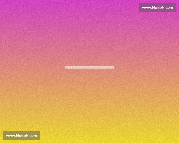 安徽文一力克贵州森航迎来新赛季首胜 关键时刻展现团队协作与拼搏精神